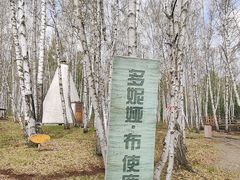 -哈乌尔河