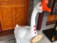 -味德丰·酱鹅(嘉兴新塍店)