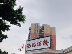 -龙的酒楼·手工早茶·顺德菜(近良路店)