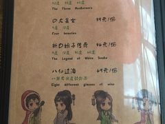 菜单-蘭葶花酒馆(鼓楼店)