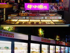 -牛小嫩串串火锅(老国贸总店)