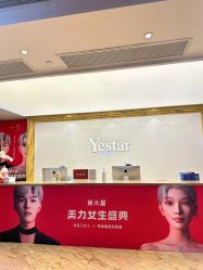 -Yestar 嘉兴艺星医疗美容医院