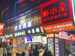 -太平老街