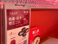 -闽上鲜·福建菜(龙湖滨江天街店)
