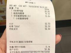 账单-麦当劳(龙阳路店)