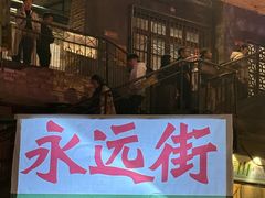 -长沙文和友(海信广场店)