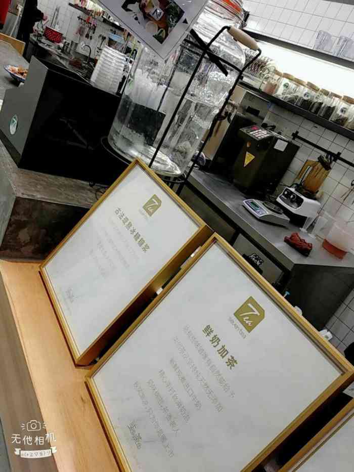 柒茶-"今天刚好休息,跟几个小朋友路过这个店一看."-大众点评移动版