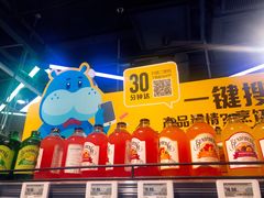 -盒马鲜生(首义店)