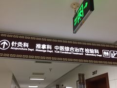 -上海市普陀区中医医院