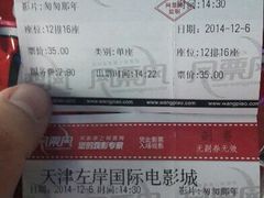 android_upload_pic-左岸国际电影城(泉汇购物广场店)
