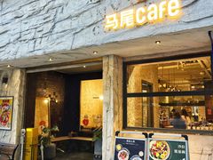 门面-马尾咖啡(宏济新路店)
