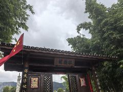-云南民族村