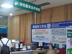 -广州仁爱天河医院体检中心