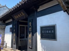 -蔡元培故居