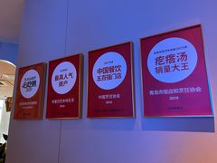 -吕氏疙瘩汤·新派鲁菜(欢乐汇店)