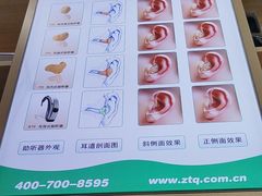 -自然之声助听器·呼吸机(康桥旗舰店)