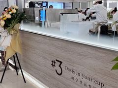 -Yee3·三号椰(上海中山公园龙之梦店)