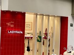 -LADY FAFA(巨鹿路陕西南路路口店)