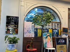 -同得兴 Since·1995 传统苏式面馆(十全街店)