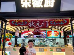 -宋徽厨·安徽菜(绿地店)