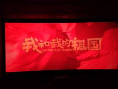 -嘉华国际影城(学清路店)