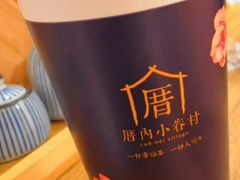 -厝内小眷村(天河南一路店)