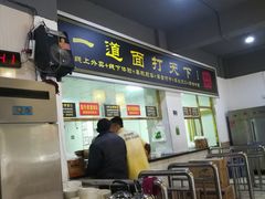 -王菊美食街·王菊面馆(总店)