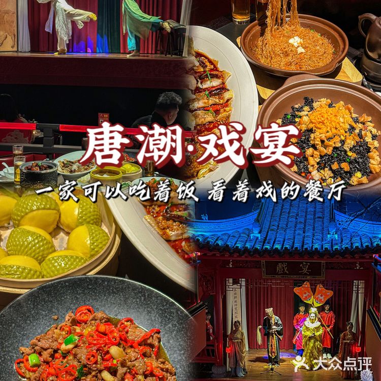 义乌可以边看戏边吃饭的餐厅🎭好有意思‼️