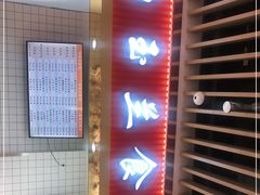 门面-白玉兰食品甜凤店(合生汇店)