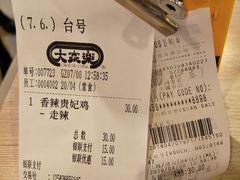 单、牌-大家乐(广州宝岗店)