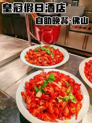 -皇冠假日酒店宴会厅
