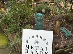-Metal hands·铁手咖啡