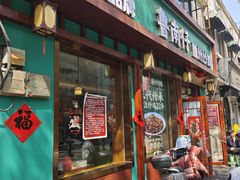 -鲁南仔·滕州炒鸡(经三路店)