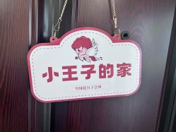 -雪绒花月子会所(祥盛店)