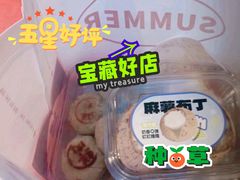 鲜肉&nbsp;月饼-读酥世家(松江新城地铁站店)