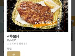 -平成屋· Late Night 食堂(四川北路店)