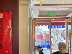 -老人和饭店(淮海中路店)