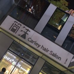 -简法造型·品牌形象店