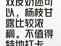 -广信牛奶甜品世家(万象城店)