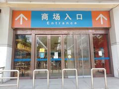 -世纪联华(外高桥店)