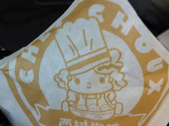 android_upload_pic-西树泡芙(之心城购物中心店)