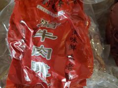 -刘纪孝腊牛羊肉(北广济街店)