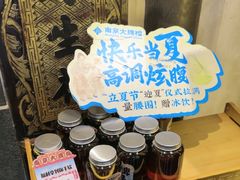 -南京大牌档(中关村领展广场店)