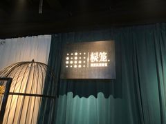 -棂笼·深度沉浸密室(武汉旗舰店)