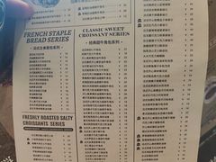 -B&C黄油与面包·THE GARDEN BAKERY概念店(世纪汇店)