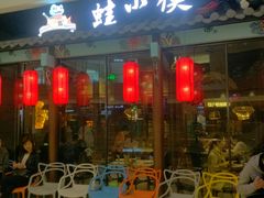 门面-蛙小侠(柳州万象城店)