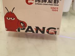 -阿胖龙虾小海鲜(宁国南路总店)