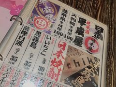 -平成屋·午肴夜酒(四川北路店)