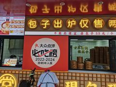 -堂上堂(益民街店)