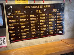 -SUN炸鸡专门店(西塔总店)